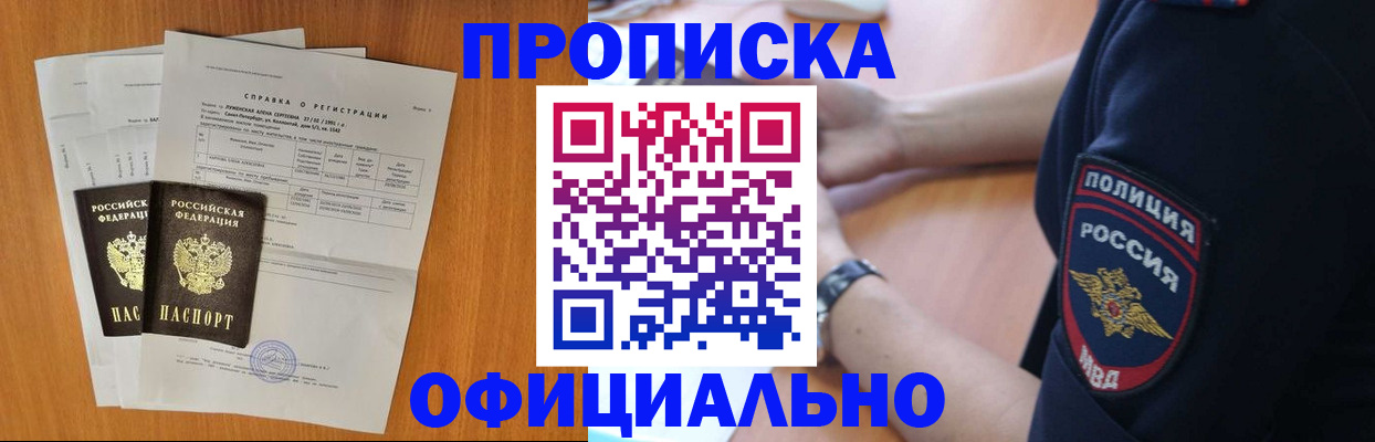 регистрация в Красноперекопске