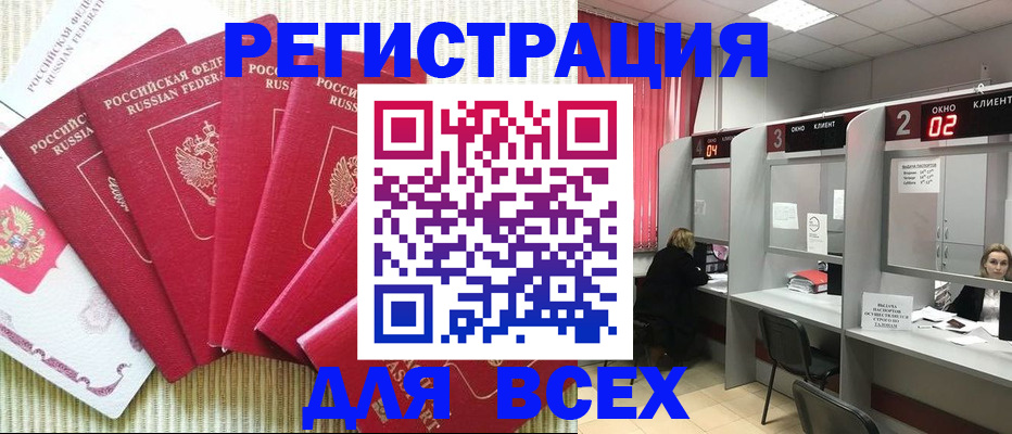 временная регистрация в квартире в Красноперекопске